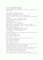채동번의 위진남북조 역사소설 남북사통속연의 37회 38회 39회 한문 및 한글번역 71페이지 44페이지