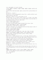 채동번의 위진남북조 역사소설 남북사통속연의 37회 38회 39회 한문 및 한글번역 71페이지 45페이지