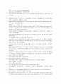 채동번의 위진남북조시대 역사소설 남북사통속연의 46회 47회 48회 한문 및 한글번역 73페이지 1페이지