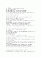 채동번의 위진남북조시대 역사소설 남북사통속연의 46회 47회 48회 한문 및 한글번역 73페이지 5페이지