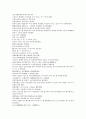 채동번의 위진남북조시대 역사소설 남북사통속연의 46회 47회 48회 한문 및 한글번역 73페이지 30페이지