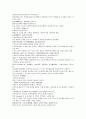 채동번의 위진남북조시대 역사소설 남북사통속연의 46회 47회 48회 한문 및 한글번역 73페이지 31페이지