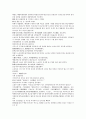 채동번의 위진남북조시대 역사소설 남북사통속연의 46회 47회 48회 한문 및 한글번역 73페이지 35페이지