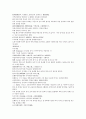채동번의 위진남북조시대 역사소설 남북사통속연의 46회 47회 48회 한문 및 한글번역 73페이지 39페이지