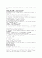 채동번의 위진남북조시대 역사소설 남북사통속연의 46회 47회 48회 한문 및 한글번역 73페이지 45페이지