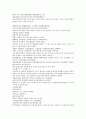 채동번의 위진남북조시대 역사소설 남북사통속연의 46회 47회 48회 한문 및 한글번역 73페이지 48페이지