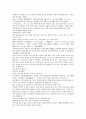 채동번의 위진남북조시대 역사소설 남북사통속연의 46회 47회 48회 한문 및 한글번역 73페이지 52페이지