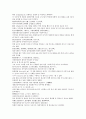 채동번의 위진남북조시대 역사소설 남북사통속연의 46회 47회 48회 한문 및 한글번역 73페이지 62페이지