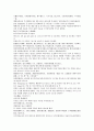 채동번의 위진남북조시대 역사소설 남북사통속연의 46회 47회 48회 한문 및 한글번역 73페이지 63페이지