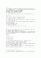 채동번의 위진남북조시대 역사소설 남북사통속연의 46회 47회 48회 한문 및 한글번역 73페이지 64페이지