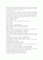 채동번의 위진남북조시대 역사소설 남북사통속연의 46회 47회 48회 한문 및 한글번역 73페이지 68페이지