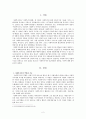 사회복지사의 역할과 가치 2페이지
