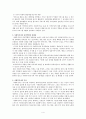 사회복지사의 역할과 가치 4페이지