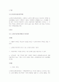 노인장기요양보험 제도의 장단점을 서술하고 개선방안을 제시하시오 2페이지