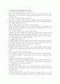영아의 언어발달과 유아의 사회성 발달의 특성을 설명하고 언어와 사회성 발달이 늦은 영유아에 대한 교사의 역할을 서술하시오 3페이지