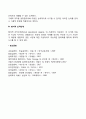 Piaget 인지발달단계 3페이지