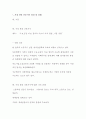 - 수요와 공급 시장 외부효과와 관련한 신문기사를 3개를 검색하여 내용을 정리하고 그에 대한 본인의 견해를 서술하시오 4페이지