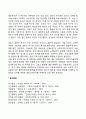 인간발달단계이론의 사회복지실천에의 적용 2페이지