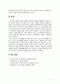 [노인복지] 노인가구의 경제적 빈곤을 해결할 수 있는 다양한 방법과 견해를 서술해 보시오 11페이지