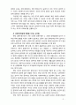 [사회복지론] 영국의 사회복지 발달사에 대해 서술 하시오 3페이지