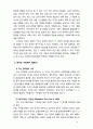 [사회복지론] 영국의 사회복지 발달사에 대해 서술 하시오 4페이지