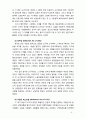 [사회복지론] 영국의 사회복지 발달사에 대해 서술 하시오 5페이지