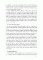 [사회복지론] 영국의 사회복지 발달사에 대해 서술 하시오 9페이지