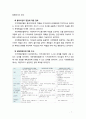 로스만의 지역사회복지 실천모델에 대해 설명하시오 7페이지