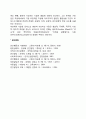 로저스(Rogers)의 무조건적 긍정적 관심, 자율성, 실현경향성, 완전히 기능하는 사람의 특징 5페이지