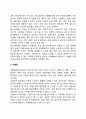 청소년 문제(섭식장애, 집단따돌림, 왕따, 인터넷중독, 청소년비행, 우울증, 청소년 자살) 4페이지