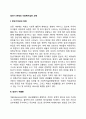 장년기 문제의 사회복지실천 과제 2페이지