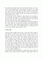 장년기 문제의 사회복지실천 과제 4페이지