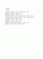 학령전기 아동의 인지발달(직관적 사고발달, 인지적 특성, 도덕성 발달) 5페이지