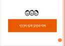 인간 덕목,분류체계 개발,긍정심리학,Sternbern의 균형이론,SOC 모델,SOC 모델의 한계,덕목과 도덕성,종교와 영성 - Positive Psychology.pptx 2페이지