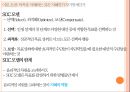 인간 덕목,분류체계 개발,긍정심리학,Sternbern의 균형이론,SOC 모델,SOC 모델의 한계,덕목과 도덕성,종교와 영성 - Positive Psychology.pptx 6페이지