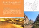 중국문화의 이해,중국 여행지 명소,실크로드,진시황릉 - 중국 여행지 및 명소 .pptx 3페이지