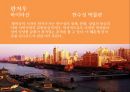 중국문화의 이해,중국 여행지 명소,실크로드,진시황릉 - 중국 여행지 및 명소 .pptx 7페이지