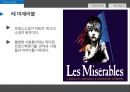 유럽문화캣츠 영국레 미제라블 영국미스 사이공오페라의 유령비틀즈 (ENGLAND).pptx 4페이지