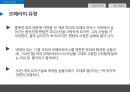 유럽문화캣츠 영국레 미제라블 영국미스 사이공오페라의 유령비틀즈 (ENGLAND).pptx 9페이지
