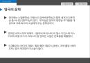 유럽문화캣츠 영국레 미제라블 영국미스 사이공오페라의 유령비틀즈 (ENGLAND).pptx 13페이지