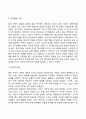 융(Carl Gustav Jung,)의 분석심리학 이론 4페이지