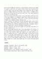 영아기 신체발달의 특징 4페이지