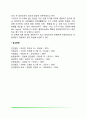 청소년기 자아정체감 발달(자아정체감의 개념, 마샤의 자아정체감 이론과 발달단계) 7페이지