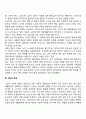 [노년기 발달특성] 노년기 신체적 특징 심리적 특징 사회적 특징 3페이지