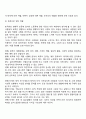 [노년기 발달특성] 노년기 신체적 특징 심리적 특징 사회적 특징 4페이지