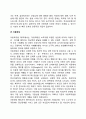 [아동기 발달장애] 발달장애아동(학습장애 주의력겨핍과잉행동장애 품행장애 반응성 애착장애 학교공포증 아동학대) 5페이지