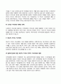[인간행동과 사회복지실천] 체계영향모델 3페이지
