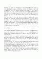 태아기 발달에 사회복지실천의 개입 3페이지
