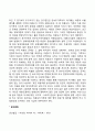 태아기 발달에 사회복지실천의 개입 5페이지