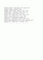 태아기 발달에 사회복지실천의 개입 6페이지